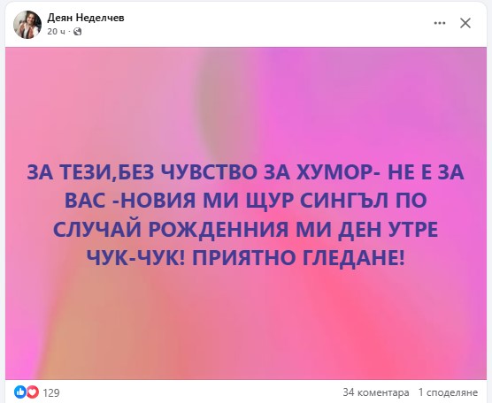 Икебаната обяви новия си клип в навечерието на рождения си ден